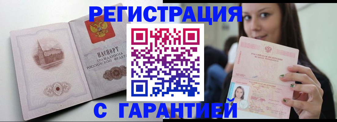 временная регистрация законно в Калуге