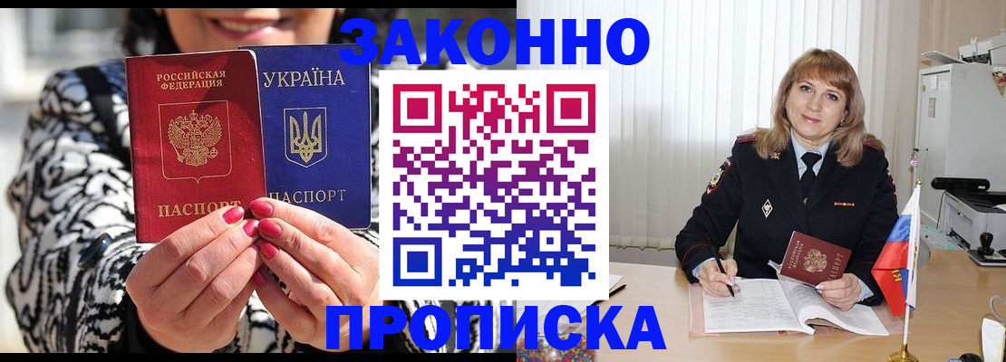 прописка 2025 в Калуге